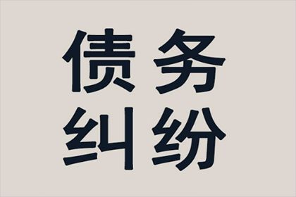 顺利解决物业公司600万物业费拖欠问题